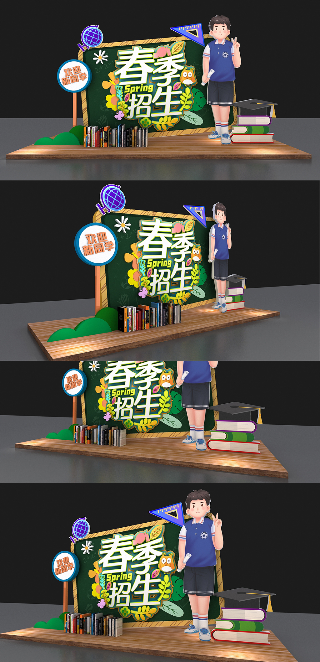 清新春季招生上新春季春天商场美陈素材