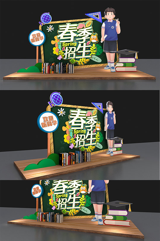 清新春季招生上新春季春天商场美陈-众图网