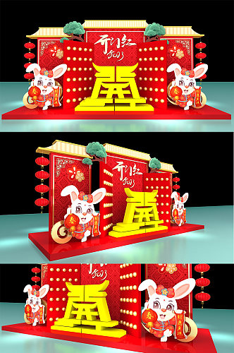 中国风红色兔年新年开门红商场美陈