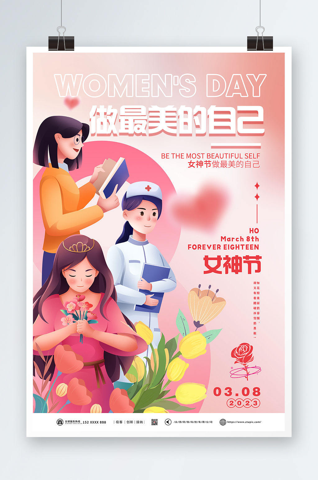 三八妇女节女神节海报妇女节插画素材