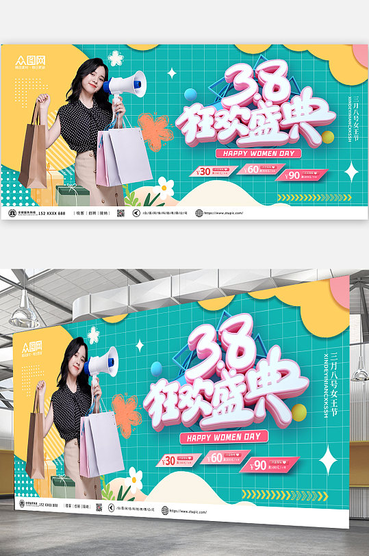 38女神节妇女节购物海报展板背景