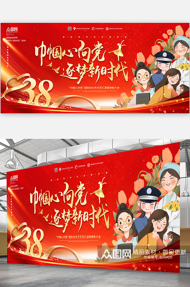 38女神节妇女节党建红色海报展板背景素材