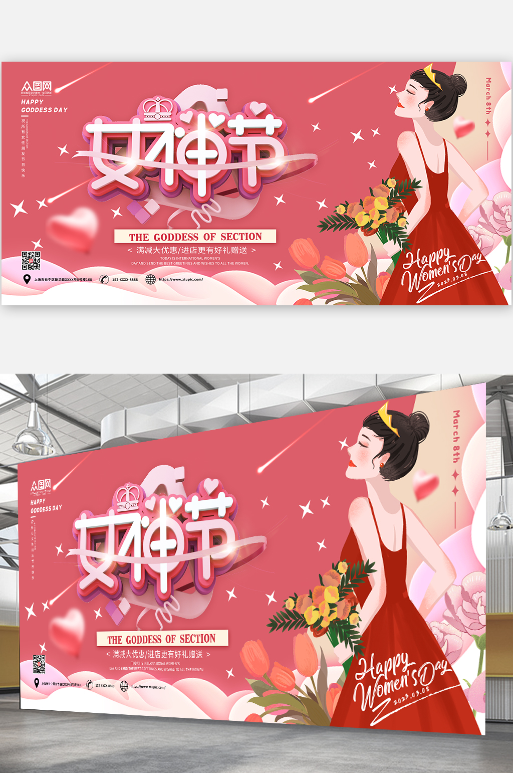 38女神节妇女节海报展板背景素材