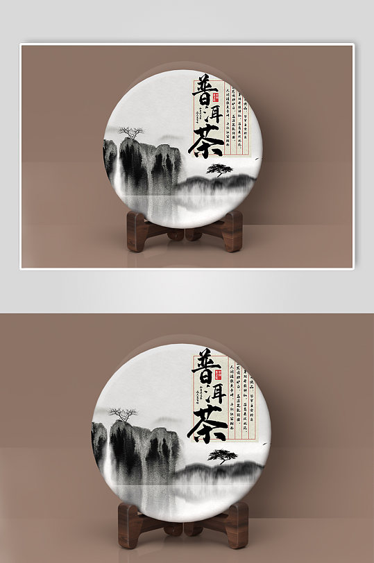 普洱茶茶葉茶餅品牌包裝設(shè)計(jì)