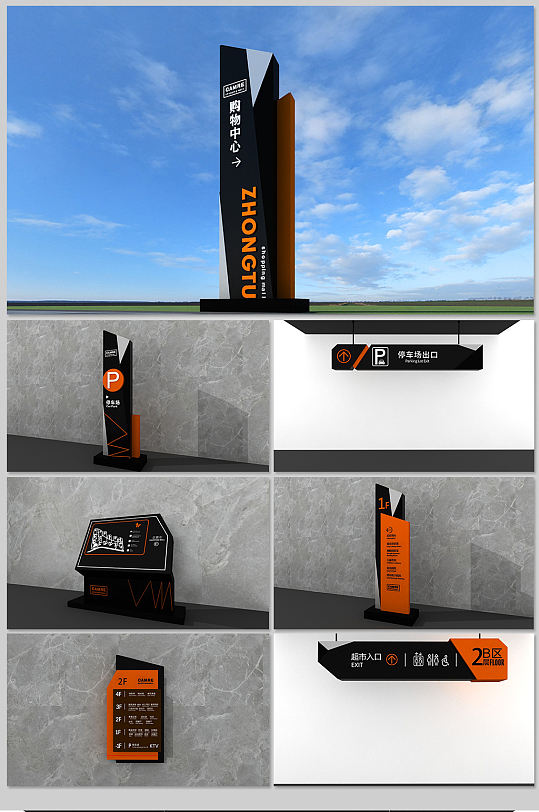 广场商场超市简约导视精神堡垒
