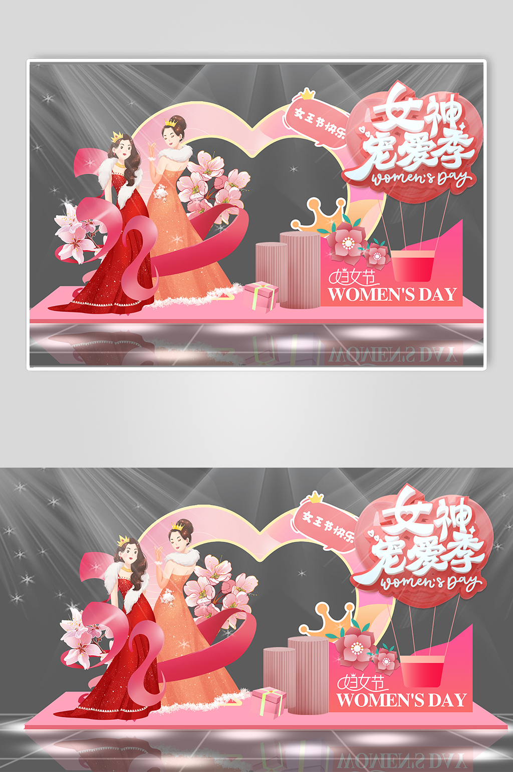 38妇女节促销女神节女王节粉色美陈素材
