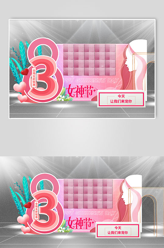 38妇女节女神节女王节粉色美陈-众图网