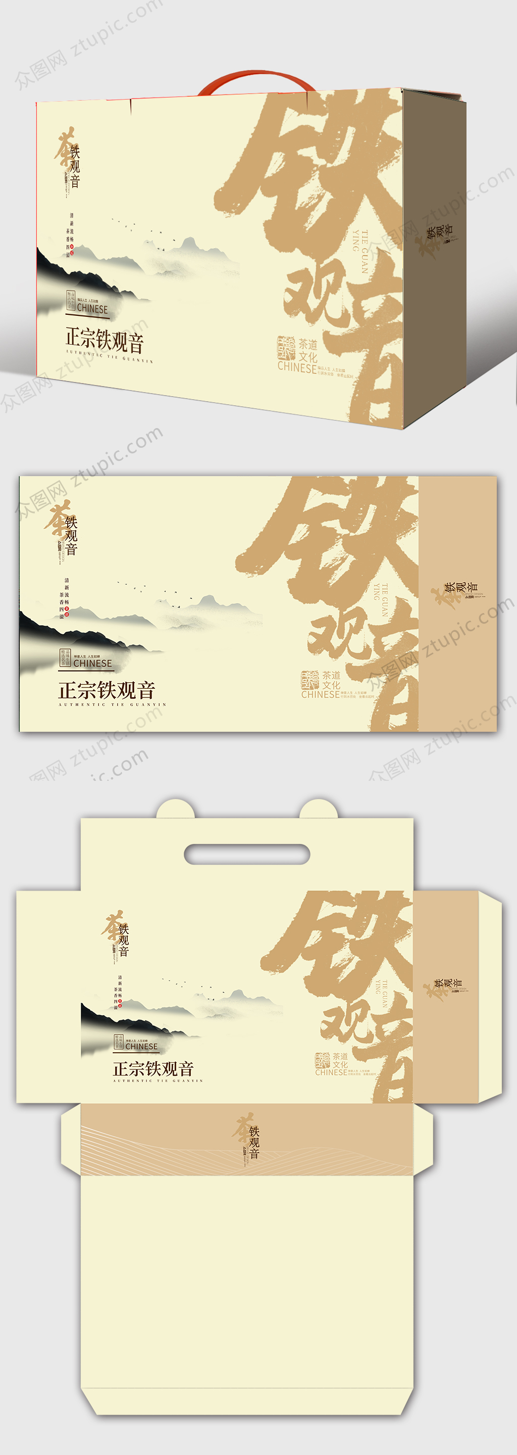 白色茶禮高檔禮盒茶葉包裝設(shè)計素材