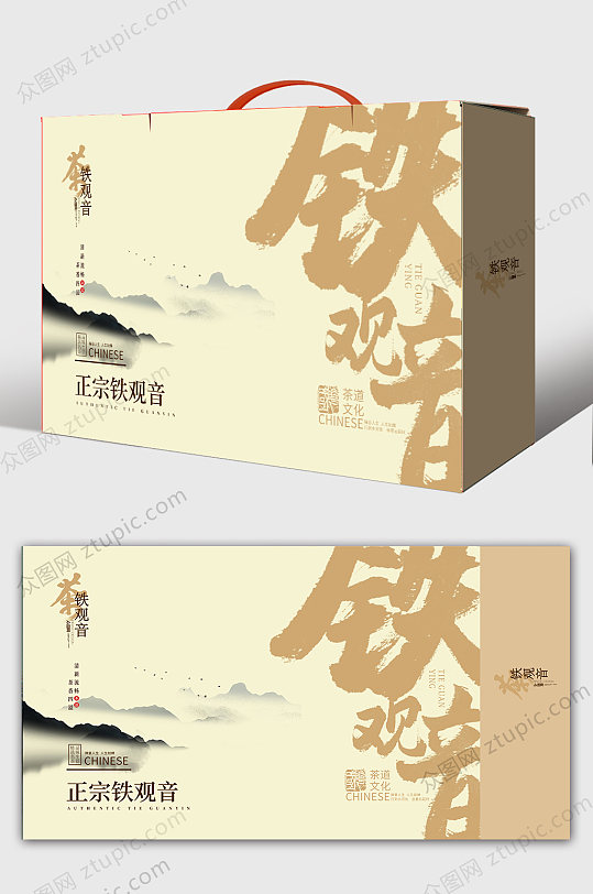 白色茶礼高档礼盒茶叶包装设计