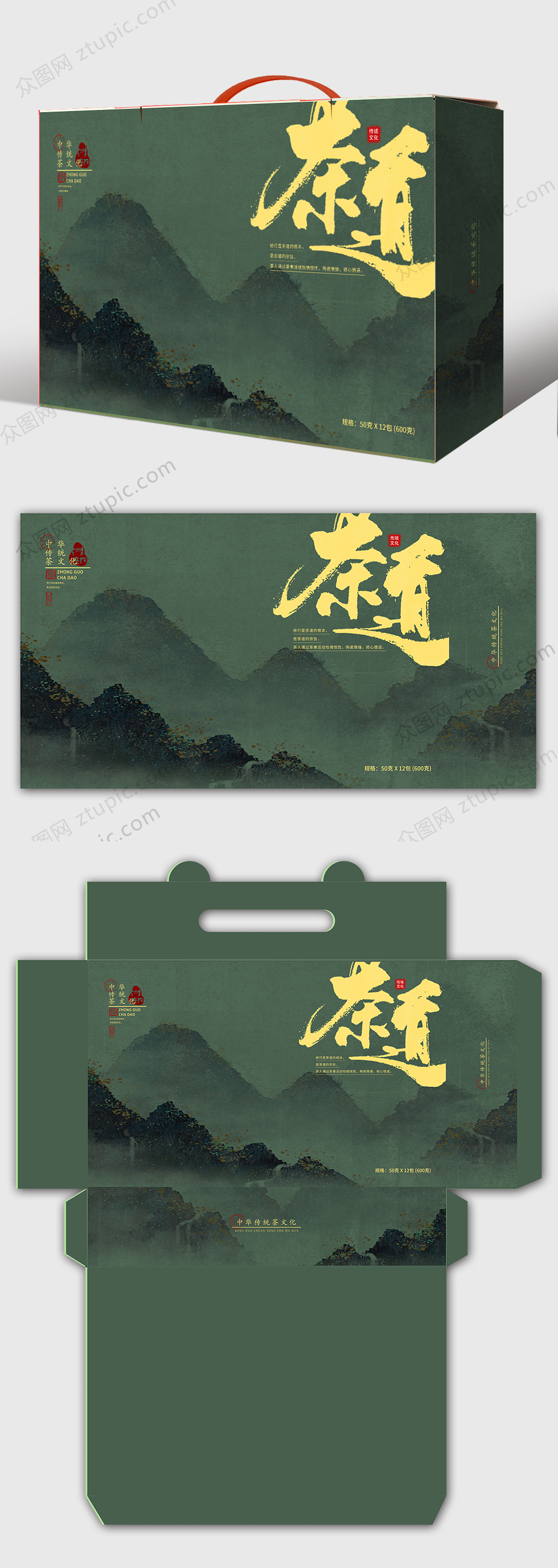 綠色茶禮禮盒茶葉包裝設(shè)計素材