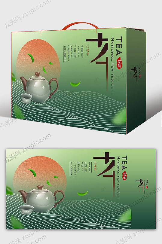 绿色茶礼礼盒茶叶包装设计