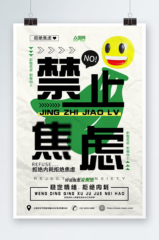 打工海报图片-打工海报设计素材-打工海报模板下载-众图网