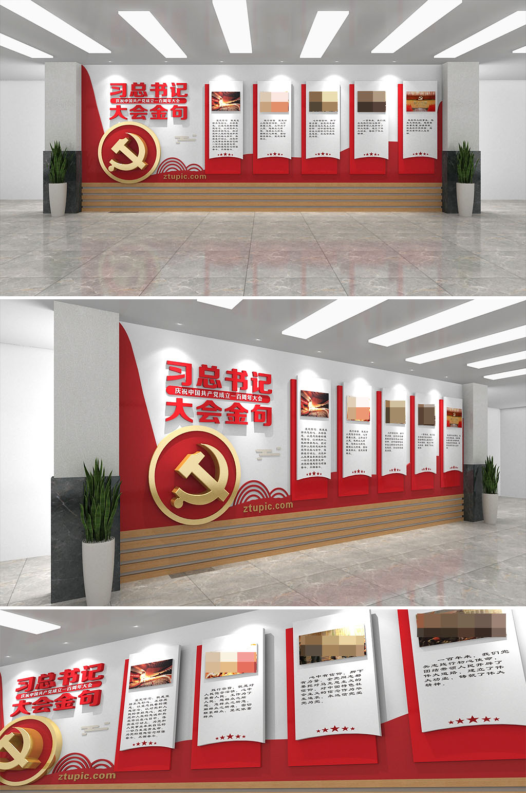 建党百年大会习总书记重要讲话墙素材