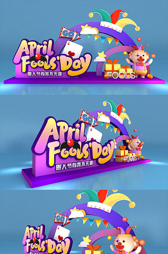 愚人节美陈愚你同乐商场美陈堆头美陈