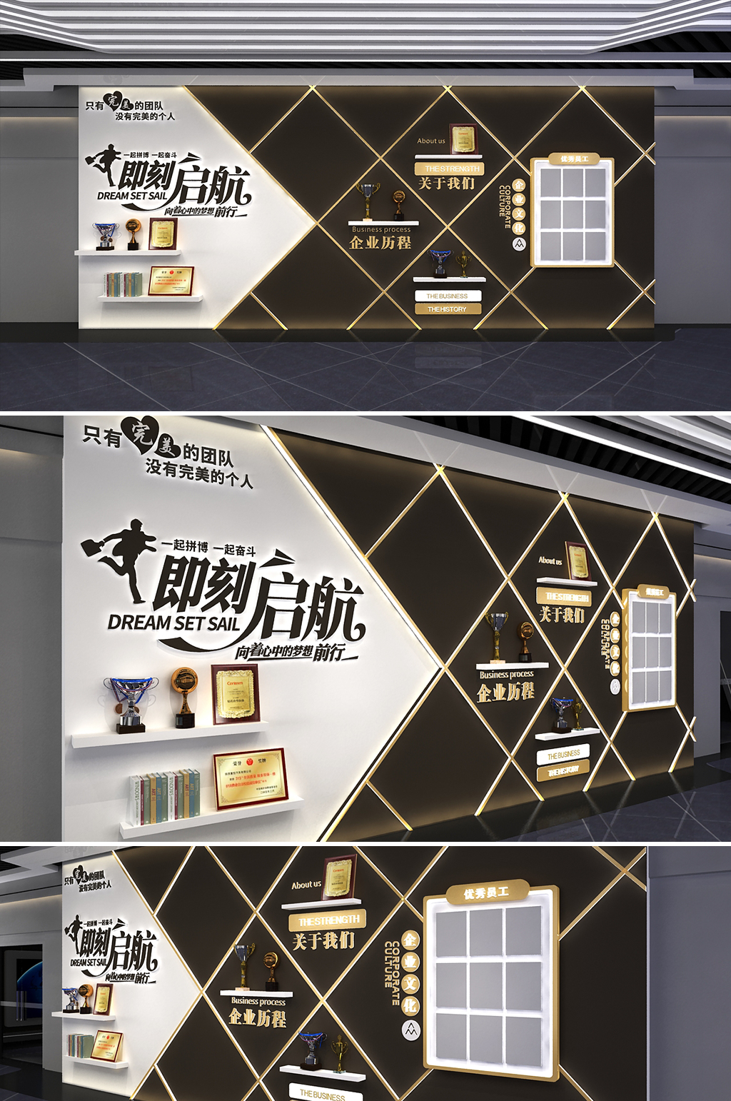 启航2023公司发展历程企业文化墙背景板素材
