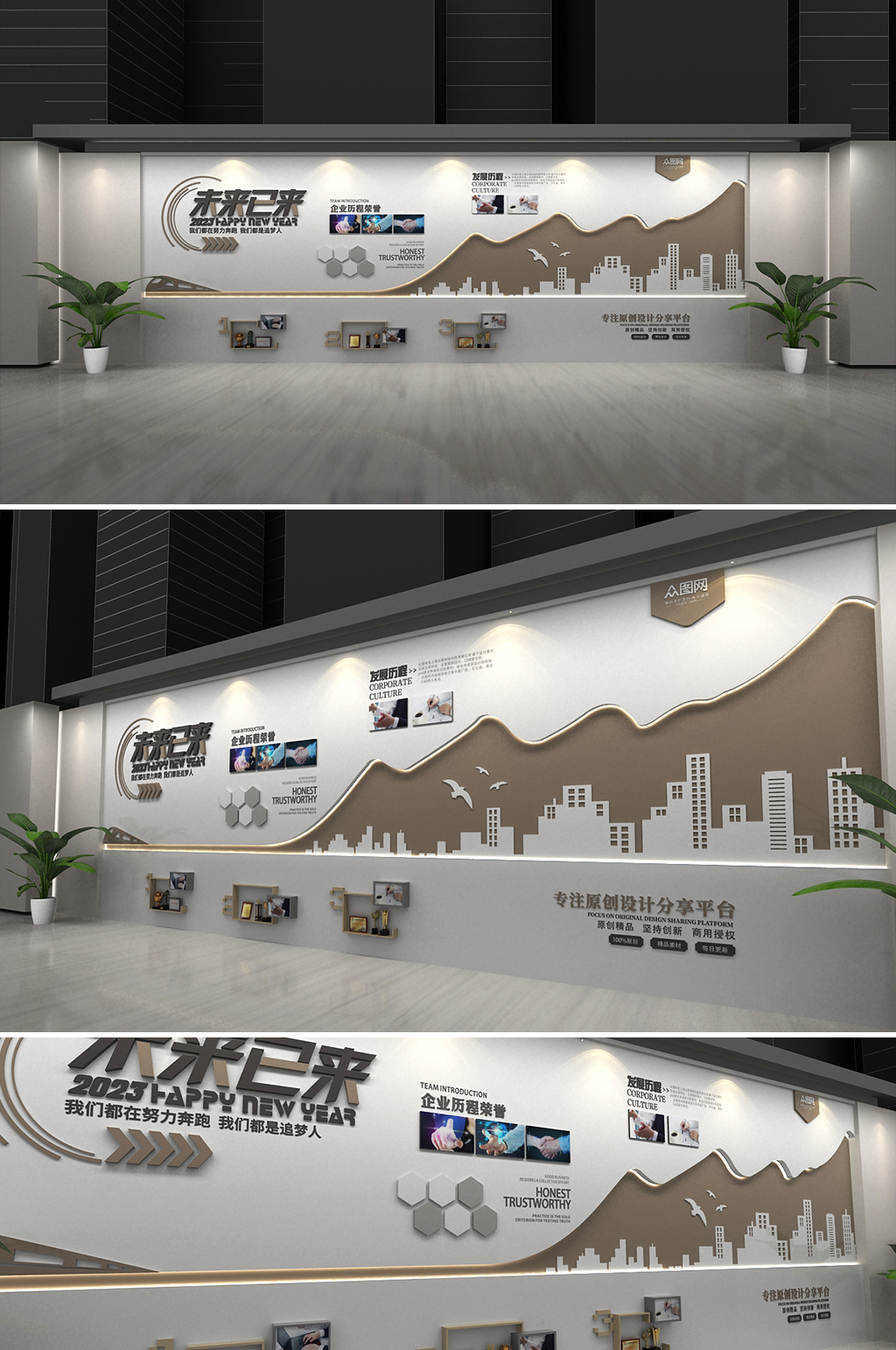 展望未来公司发展历程企业文化墙背景板素材