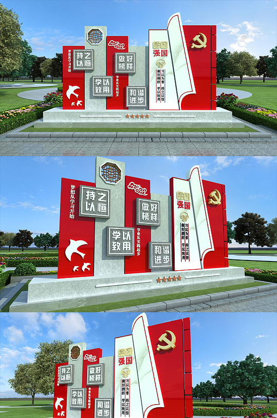 学习强国户外党建红色雕塑党建公园