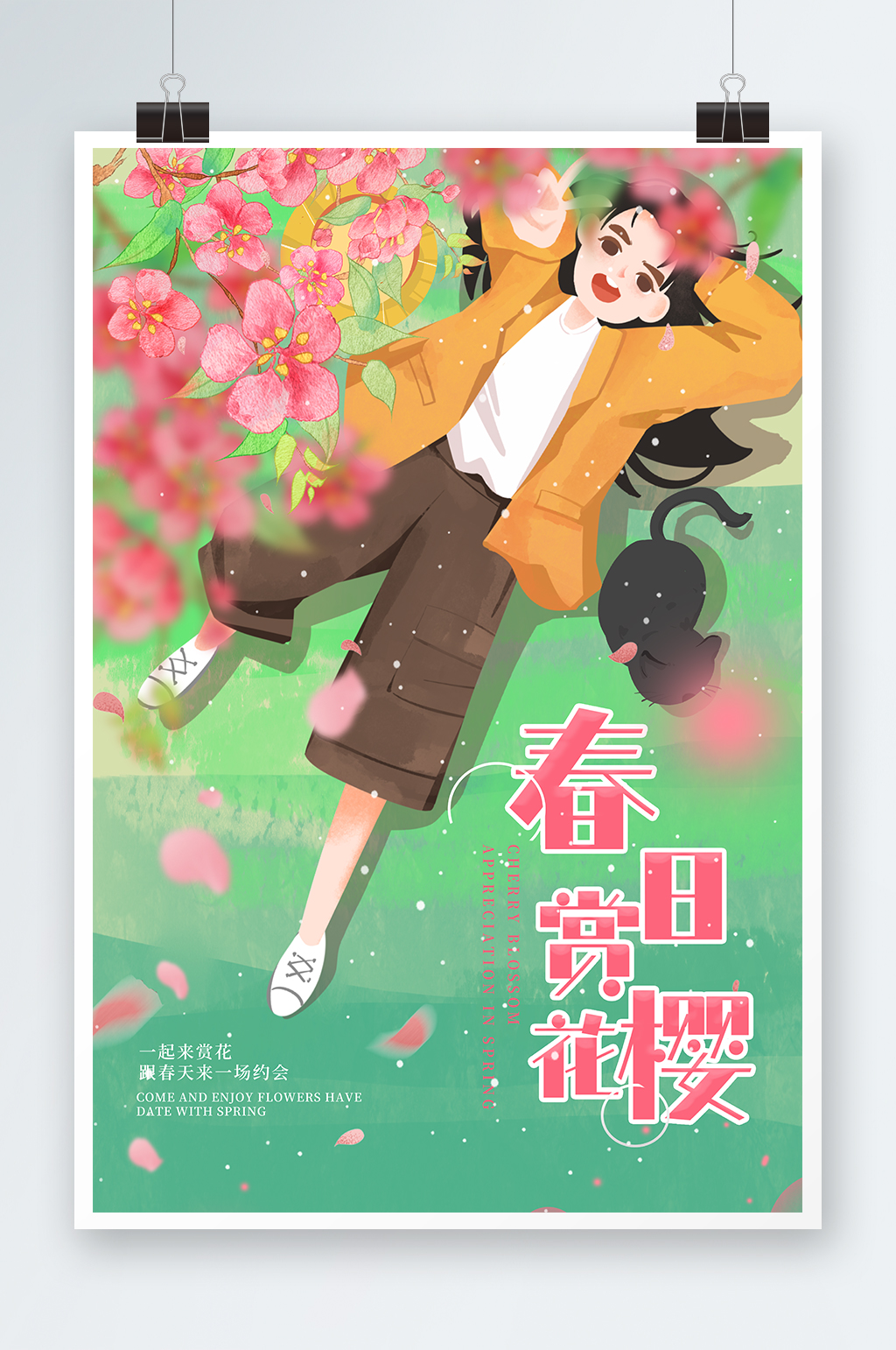 春日赏樱花春游樱花桃花插画海报素材