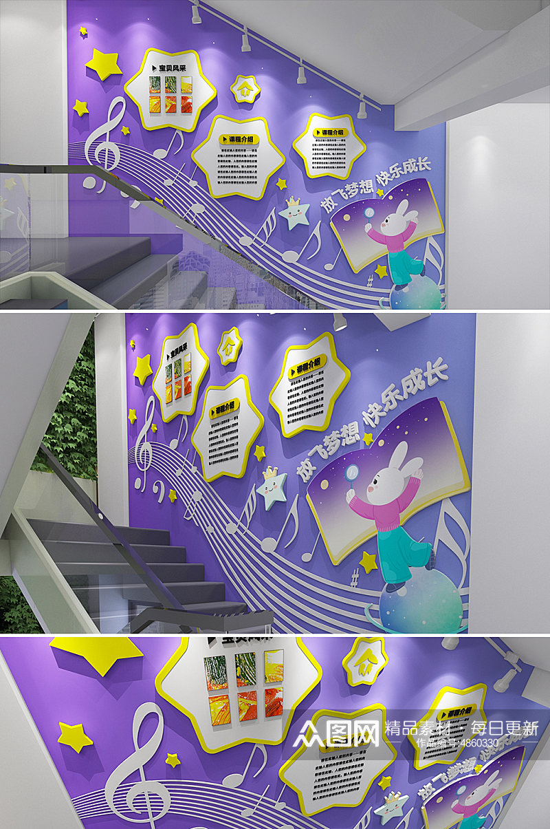 卡通校园幼儿园楼梯文化墙快乐童年素材