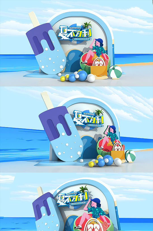 夏不为利夏季蓝色夏天美陈商场户外美陈-众图网