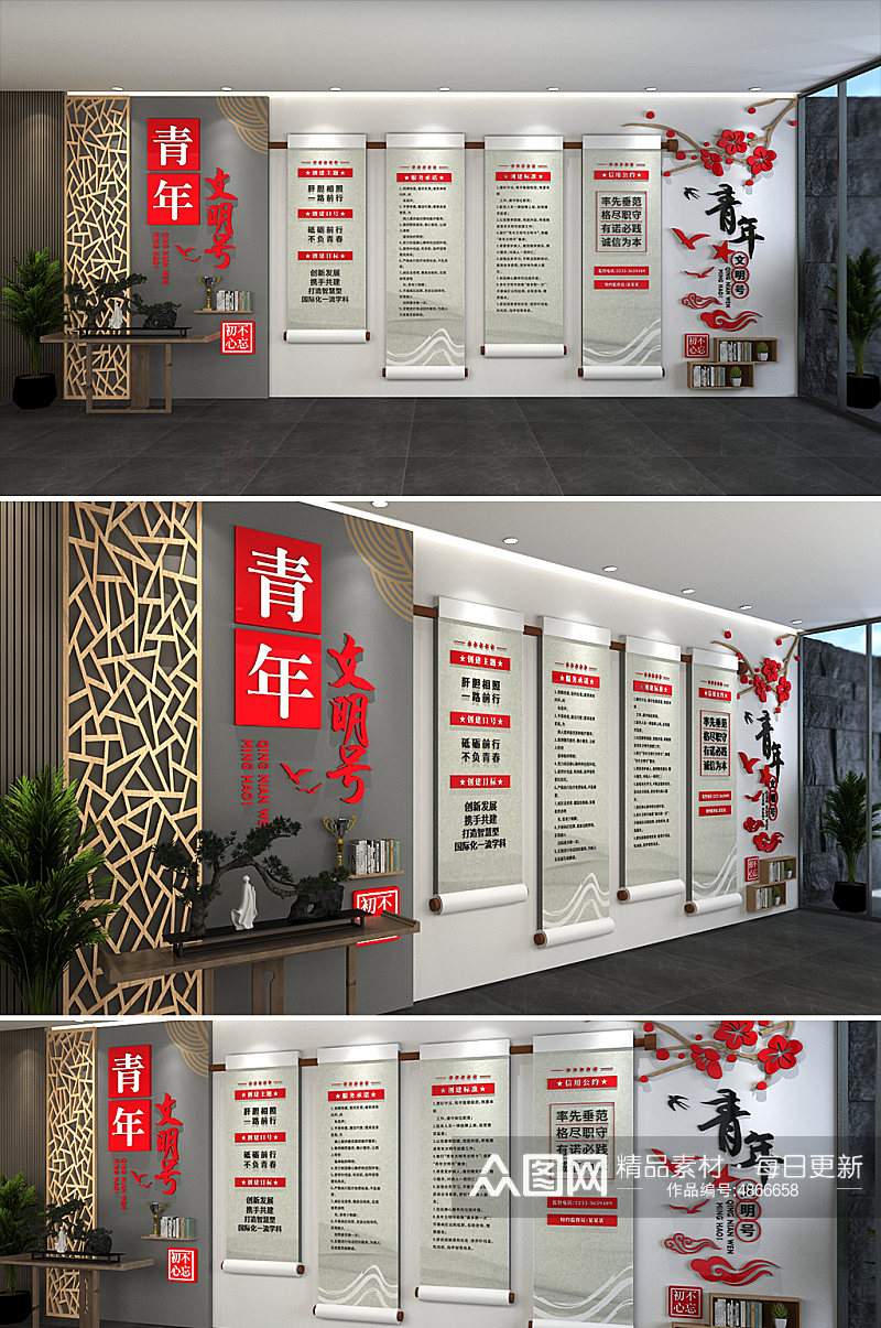 中国风青年文明号红色党建文化墙素材