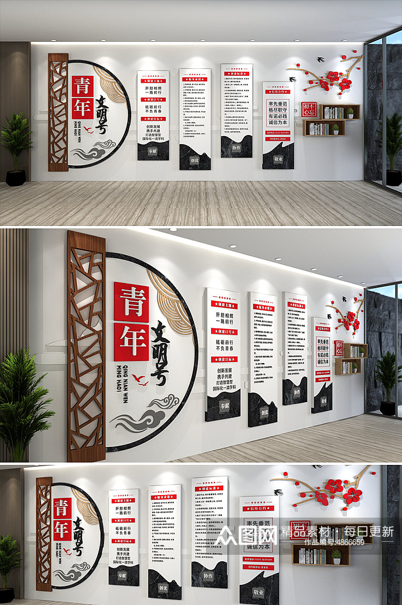 中国风青年文明号红色党建文化墙素材
