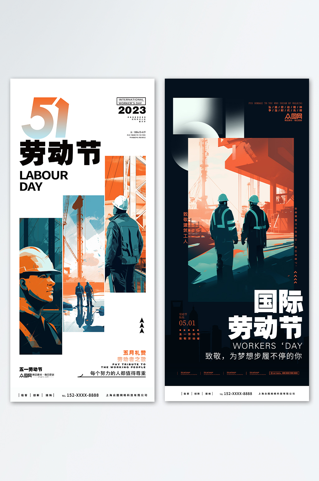 插画风工人五一劳动节致敬劳动者分幅海报素材