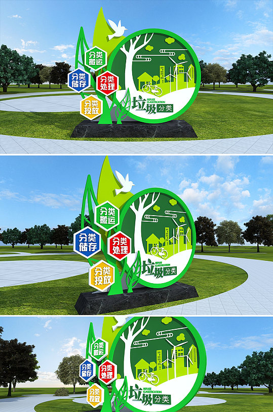 垃圾分类从我做起户外绿色保护环境雕塑-众图网