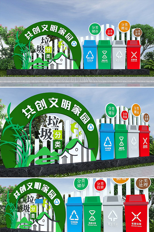 垃圾分类从我做起户外绿色保护环境雕塑-众图网