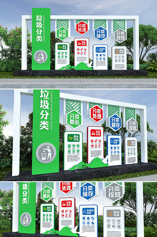 垃圾分类从我做起户外绿色保护环境雕塑-众图网