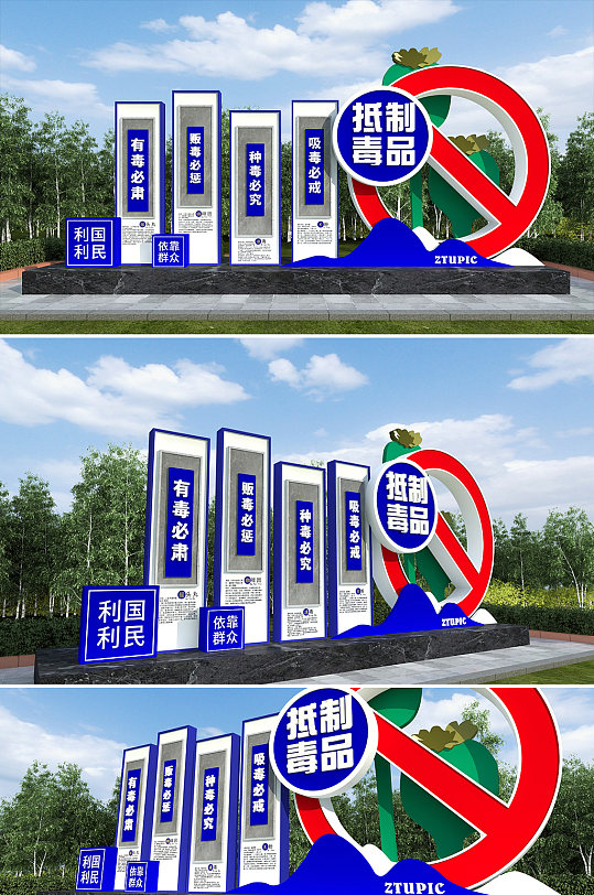 禁毒公園打擊毒品禁毒雕塑導(dǎo)視