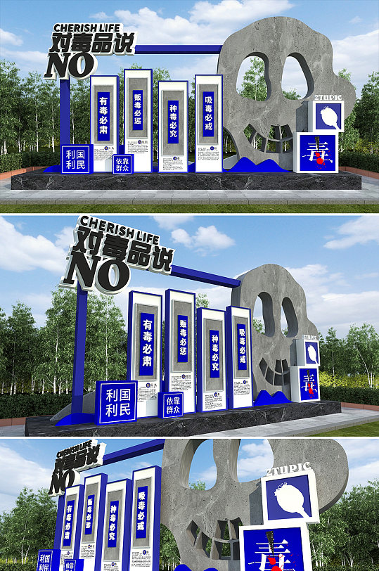 禁毒公园打击毒品禁毒雕塑导视-众图网