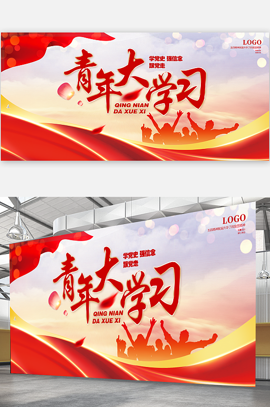 大學(xué)校園講堂青年大學(xué)習(xí)海報展板背景