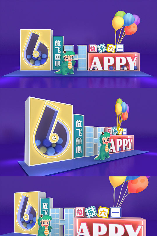 兒童節(jié)可愛卡通寶寶生日宴61活動美陳
