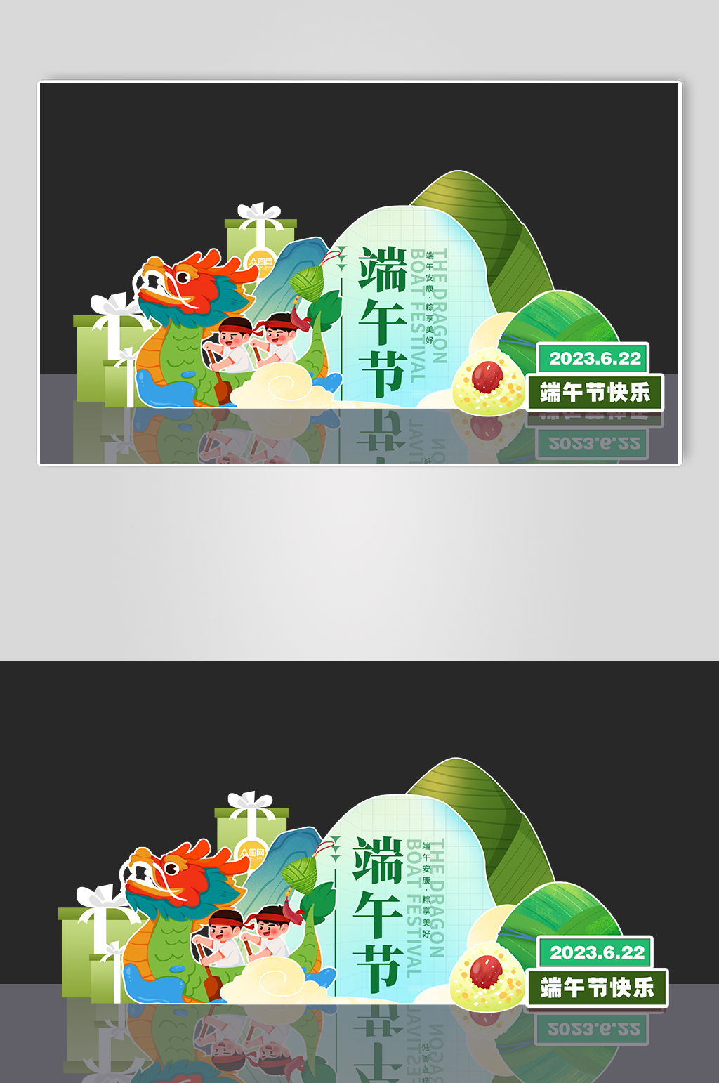 浓情端午传统中国风端午节美陈素材