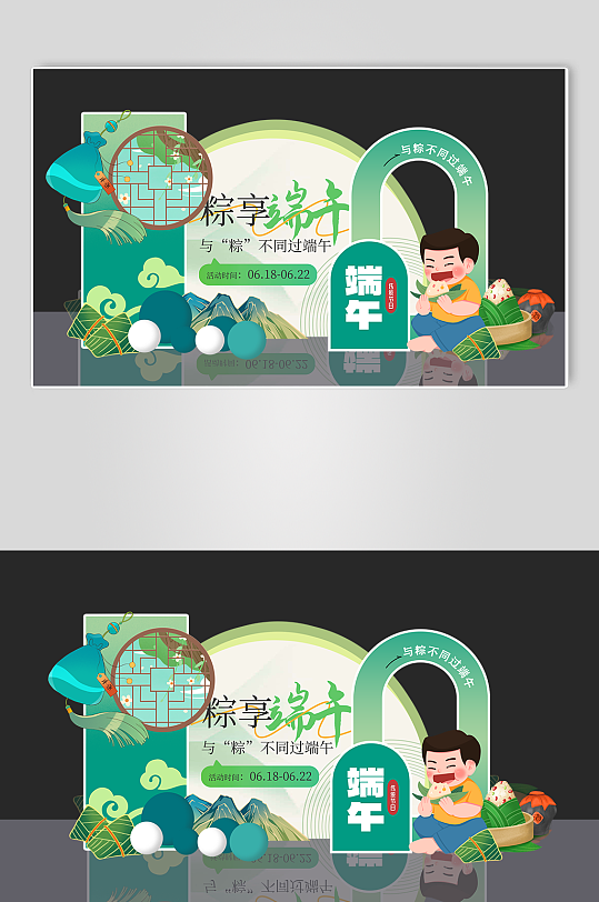 粽享端午传统中国风端午节美陈-众图网