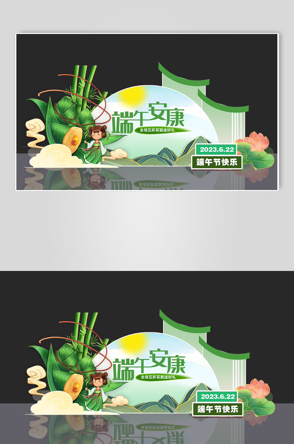 端午安康傳統(tǒng)中國風端午節(jié)美陳素材
