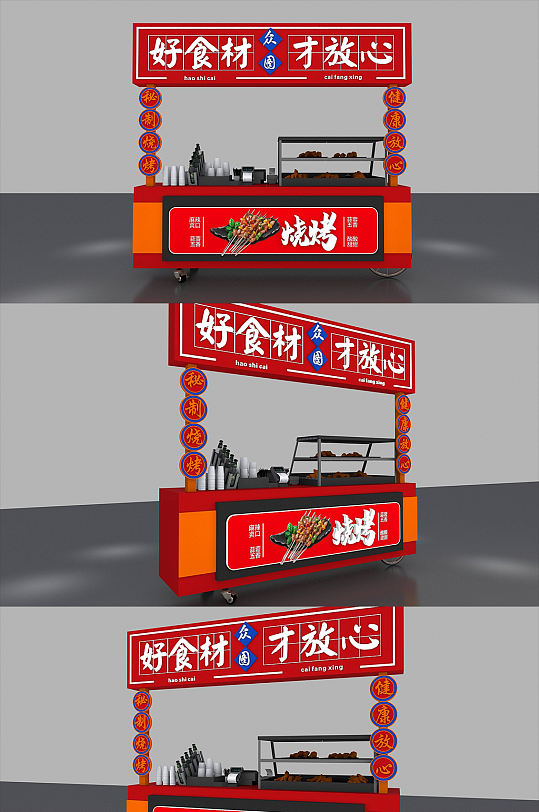 夜市集市小吃車小吃攤美陳設(shè)計(jì)堆頭美陳