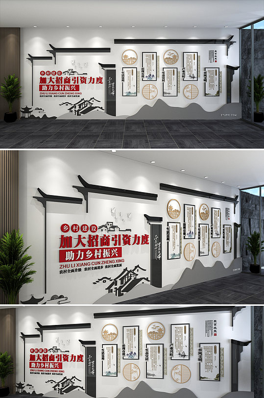 乡村振兴招商引资中国风文化墙-众图网