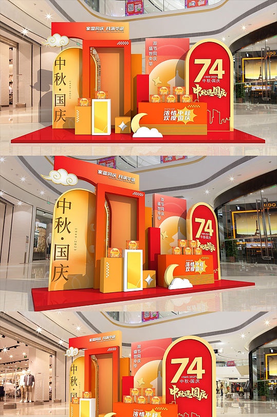 国庆节中秋节堆头商场促销美陈月饼促销美陈