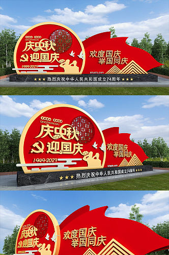 国庆74周年国庆节雕塑红色户外党建雕塑