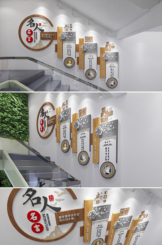 校园中国风读书文化墙名人名言楼梯文化墙