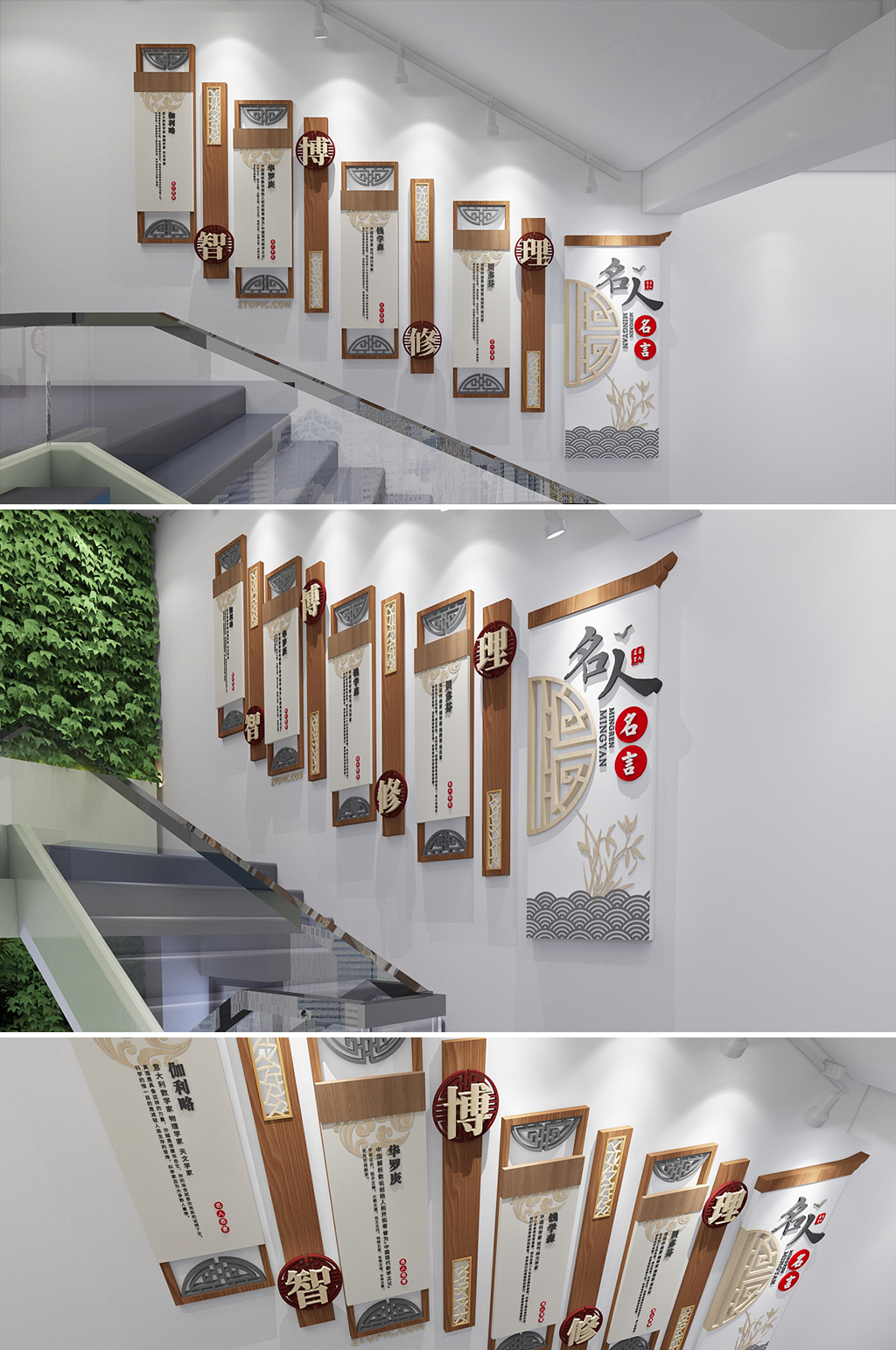 校园中国风读书文化墙名人名言楼梯文化墙素材