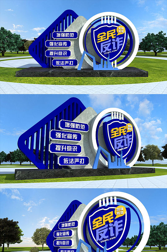 简约全民反诈反诈科普雕塑户外雕塑-众图网