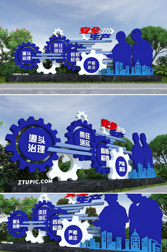 安全施工安全生产蓝色户外雕塑