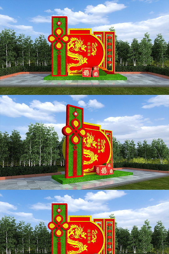 2024龙年新年绿雕公园雕塑户外雕塑-众图网