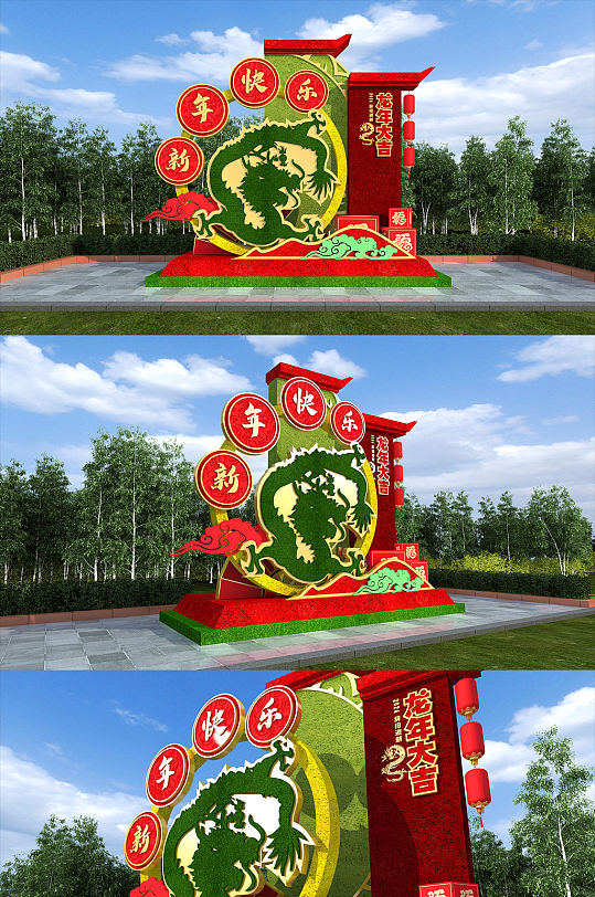 2024龙年新年绿雕公园雕塑户外雕塑-众图网