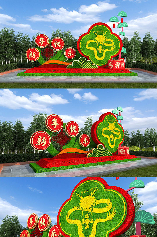 2024龙年新年绿雕公园雕塑户外雕塑-众图网
