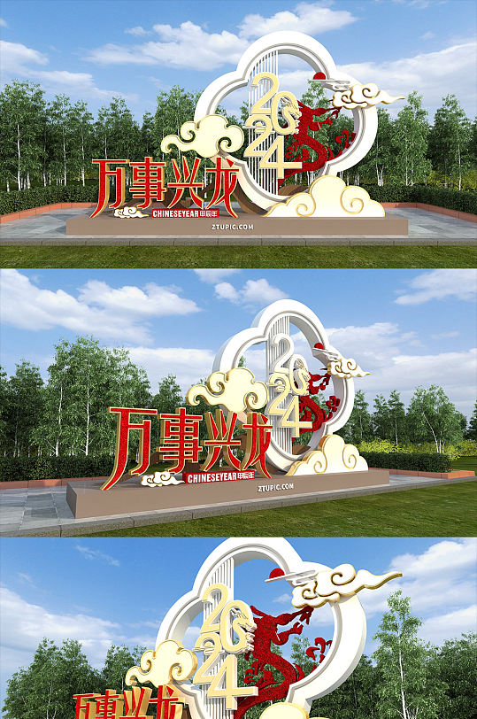 2024新年龙年雕塑户外绿雕公园小品-众图网