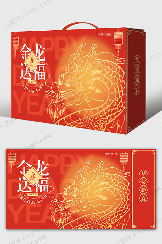 龙年金龙送福年货零食包装设计-众图网